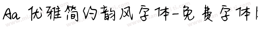 Aa 优雅简约韵风字体字体转换